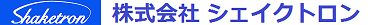 会社情報｜株式会社シェイクトロン